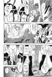 Page 192 of COMIC Megamilk 2012-03 Vol. 21 - preview thumbnail
