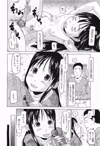 Page 196 of COMIC Megamilk 2012-03 Vol. 21 - preview thumbnail