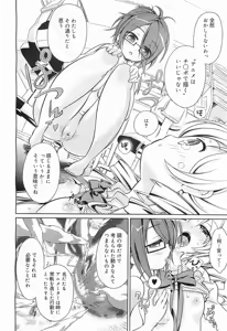Page 224 of COMIC Megamilk 2012-03 Vol. 21 - preview thumbnail