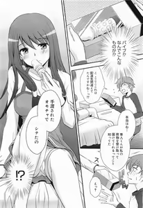 Page 256 of COMIC Megamilk 2012-03 Vol. 21 - preview thumbnail