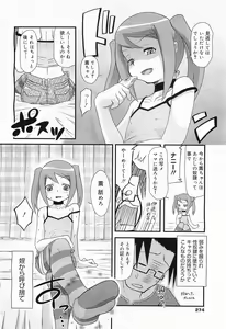 Page 274 of COMIC Megamilk 2012-03 Vol. 21 - preview thumbnail