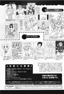 Page 329 of COMIC Megamilk 2012-03 Vol. 21 - preview thumbnail