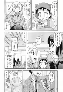 Page 34 of COMIC Megamilk 2012-03 Vol. 21 - preview thumbnail