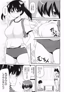 Page 73 of COMIC Megamilk 2012-03 Vol. 21 - preview thumbnail