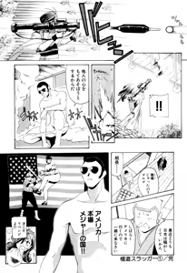 Page 164 of Seifukusugata de GO! - preview thumbnail