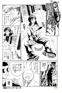 Page 180 of Seifukusugata de GO! - preview thumbnail