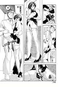 Page 188 of Seifukusugata de GO! - preview thumbnail