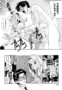 Page 82 of Seifukusugata de GO! - preview thumbnail