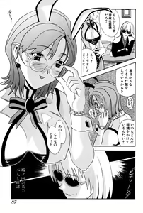 Page 89 of Seifukusugata de GO! - preview thumbnail