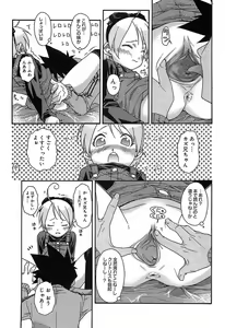 Page 39 of Kekkou Suki Kamo (decensored) - preview thumbnail