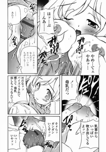 Page 74 of Mamakan 3 - preview thumbnail