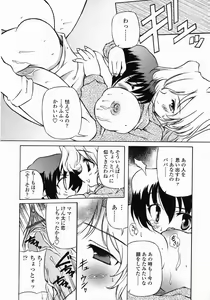 Page 80 of Mamakan 3 - preview thumbnail