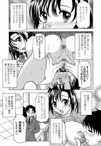 Page 11 of Amaenbo! - preview thumbnail