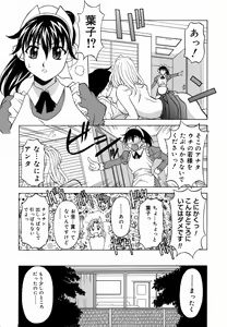 Page 166 of Amaenbo! - preview thumbnail