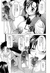 Page 19 of Amaenbo! - preview thumbnail