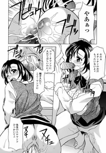 Page 20 of Amaenbo! - preview thumbnail