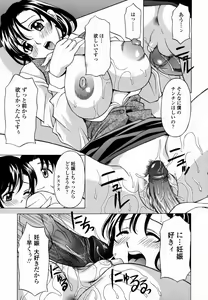 Page 21 of Amaenbo! - preview thumbnail