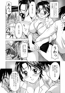 Page 55 of Amaenbo! - preview thumbnail