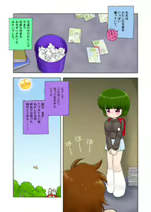 Page 4 of Kyonyuu Shougakusei R-chan - preview thumbnail
