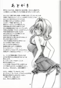 Page 33 of Akiko-san to Issho - preview thumbnail