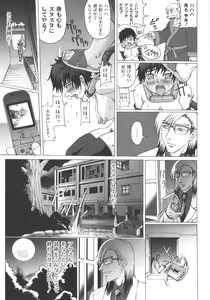 Page 121 of Mourou Indo - preview thumbnail