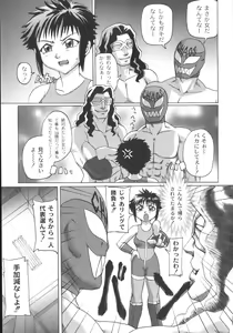 Page 151 of Mourou Indo - preview thumbnail