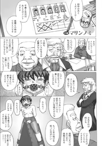 Page 29 of Mourou Indo - preview thumbnail