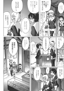 Page 54 of Mourou Indo - preview thumbnail