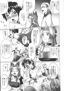 Page 79 of Mourou Indo - preview thumbnail