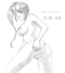 Page 179 of Kisenami - preview thumbnail