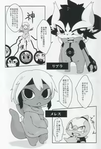 Page 6 of Servants of Goddess - preview thumbnail