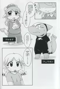 Page 7 of Servants of Goddess - preview thumbnail