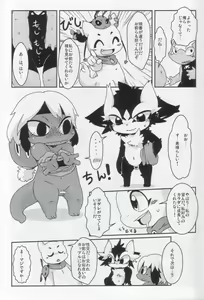 Page 10 of Servants of Goddess - preview thumbnail