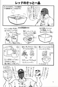 Page 12 of Sun Downers 2 - preview thumbnail