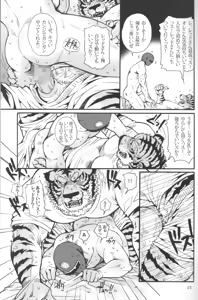 Page 23 of Sun Downers - preview thumbnail