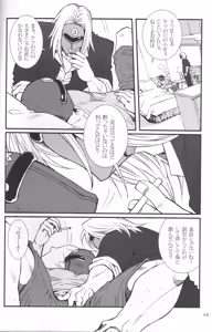 Page 6 of Sun Downers - preview thumbnail