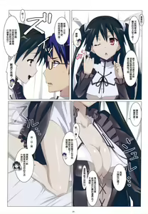 Page 5 of Love Chiki! - preview thumbnail