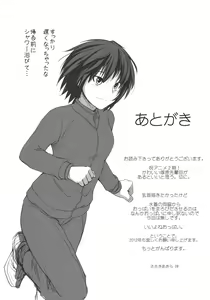 Page 16 of Mikkai 4 - Secret Assignation 4 - preview thumbnail