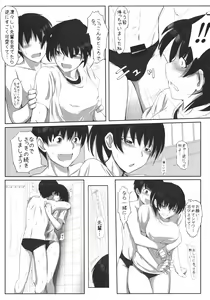 Page 8 of Mikkai 4 - Secret Assignation 4 - preview thumbnail
