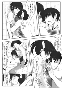 Page 9 of Mikkai 4 - Secret Assignation 4 - preview thumbnail