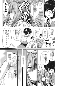 Page 14 of BREAK BLUE STRAY CAT EXTEND - preview thumbnail
