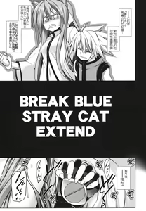 Page 4 of BREAK BLUE STRAY CAT EXTEND - preview thumbnail
