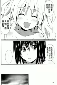 Page 104 of Hibernation! - preview thumbnail