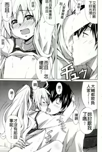 Page 107 of Hibernation! - preview thumbnail
