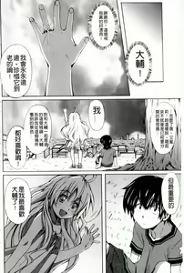 Page 138 of Hibernation! - preview thumbnail