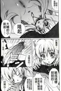 Page 19 of Hibernation! - preview thumbnail