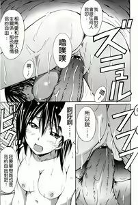 Page 77 of Hibernation! - preview thumbnail