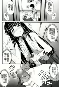 Page 88 of Hibernation! - preview thumbnail