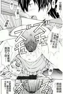 Page 92 of Hibernation! - preview thumbnail