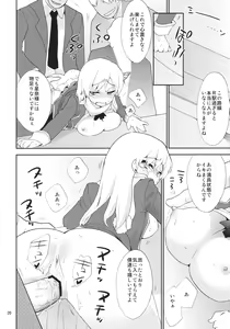 Page 19 of Tsuukan Densha 2 Sena - preview thumbnail